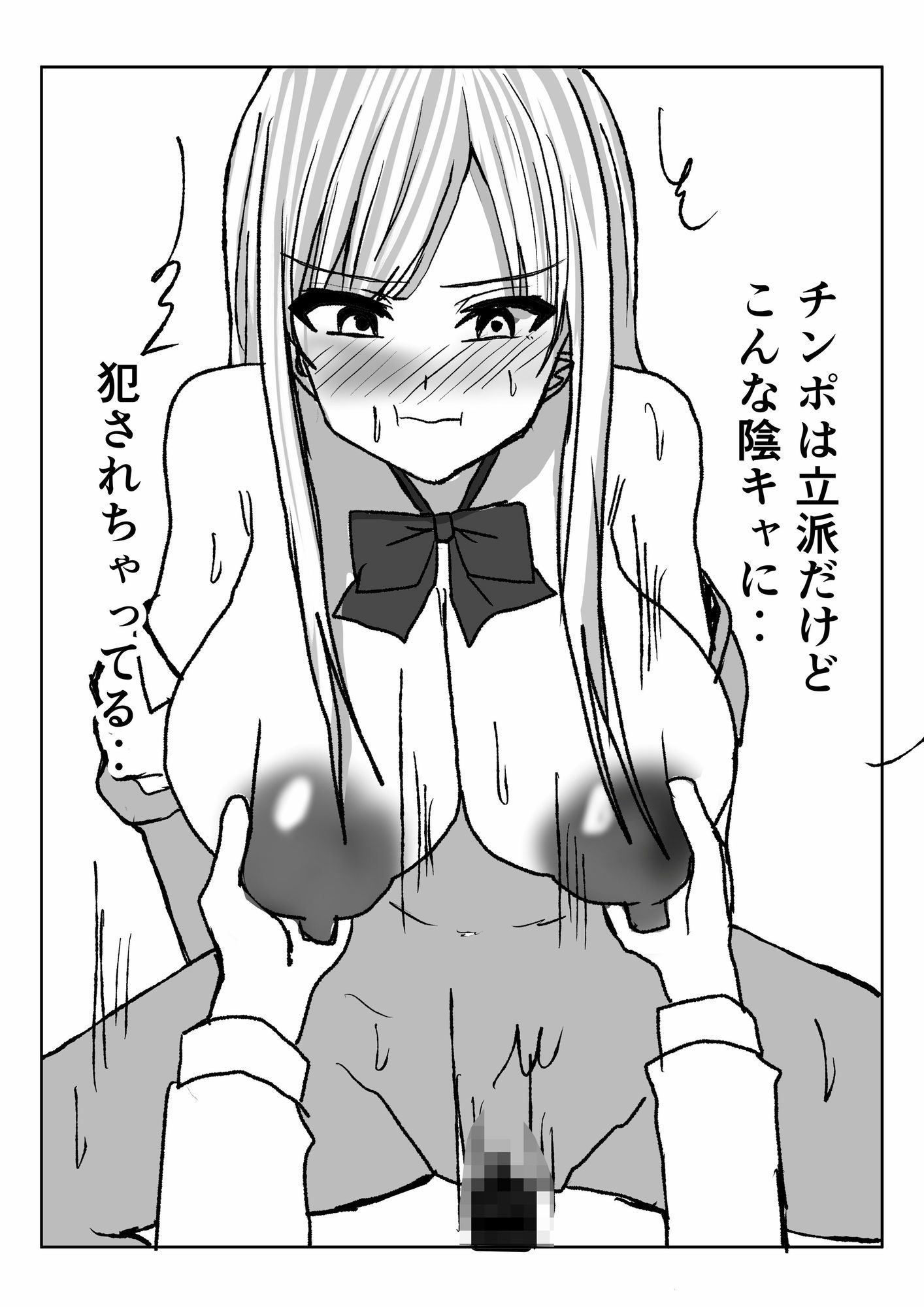 クラスの陽キャ巨乳ギャルの乳を絞る話 サンプル6ページ目