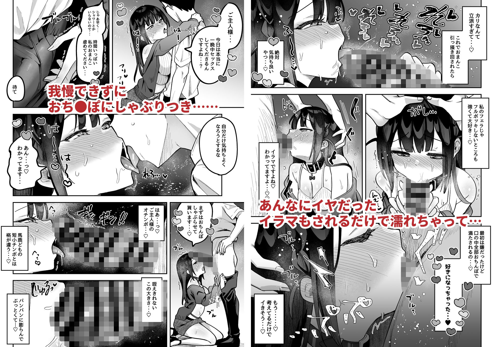 おちんぽグルメリポーターむえちゃん〜本編後の完堕ちセックス編〜 サンプル2ページ目