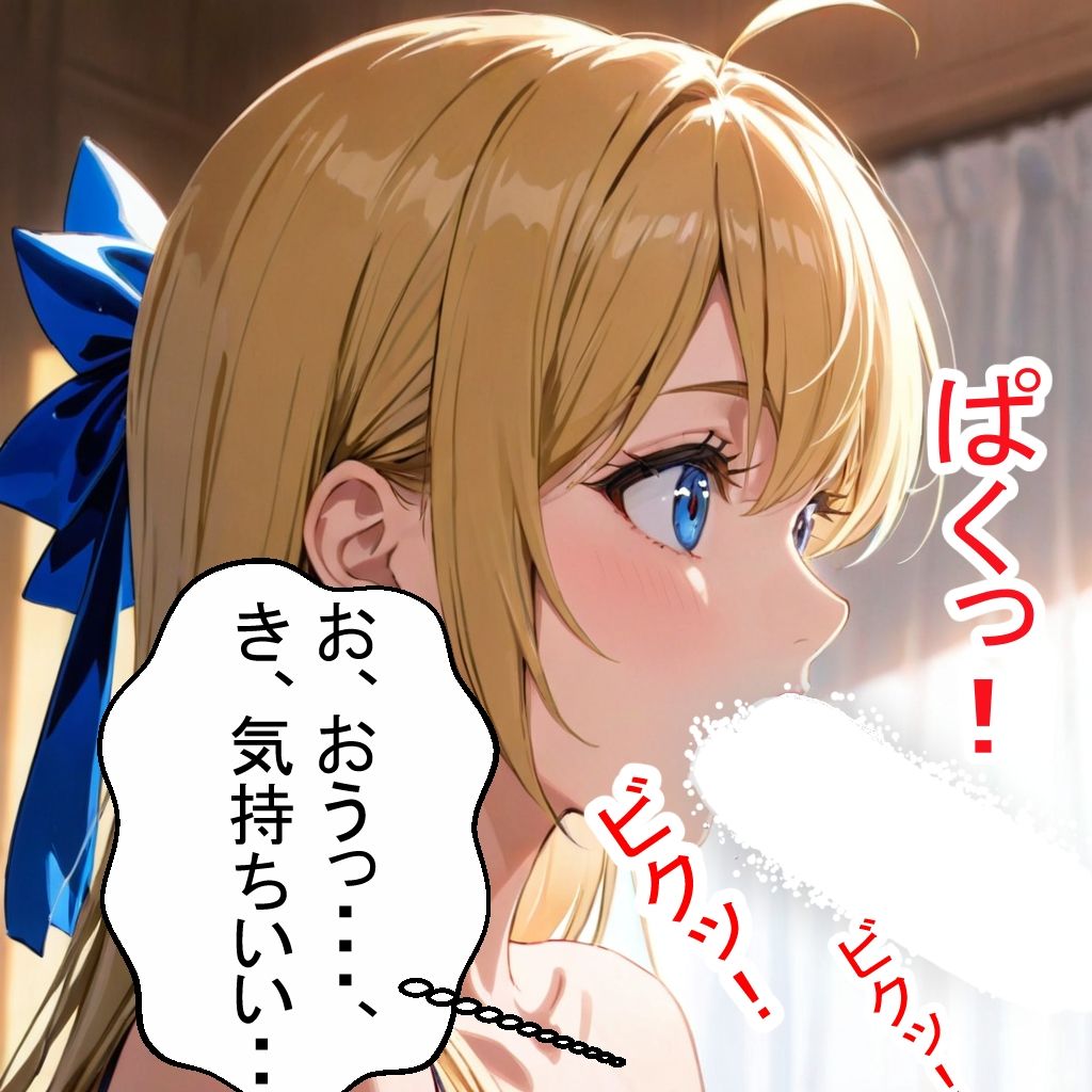 恋を知らない18才美少女とおじさんの列車旅行   漫画版 サンプル5ページ目
