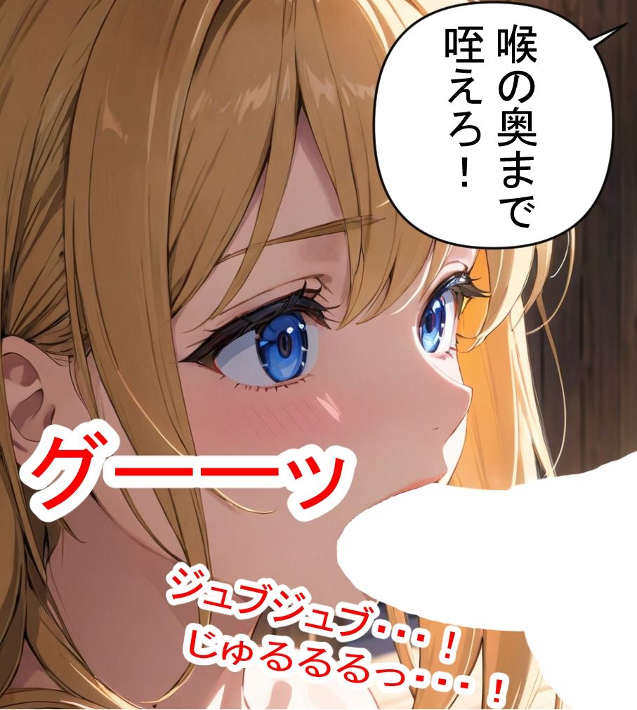 恋を知らない18才美少女とおじさんの列車旅行   漫画版 サンプル8ページ目