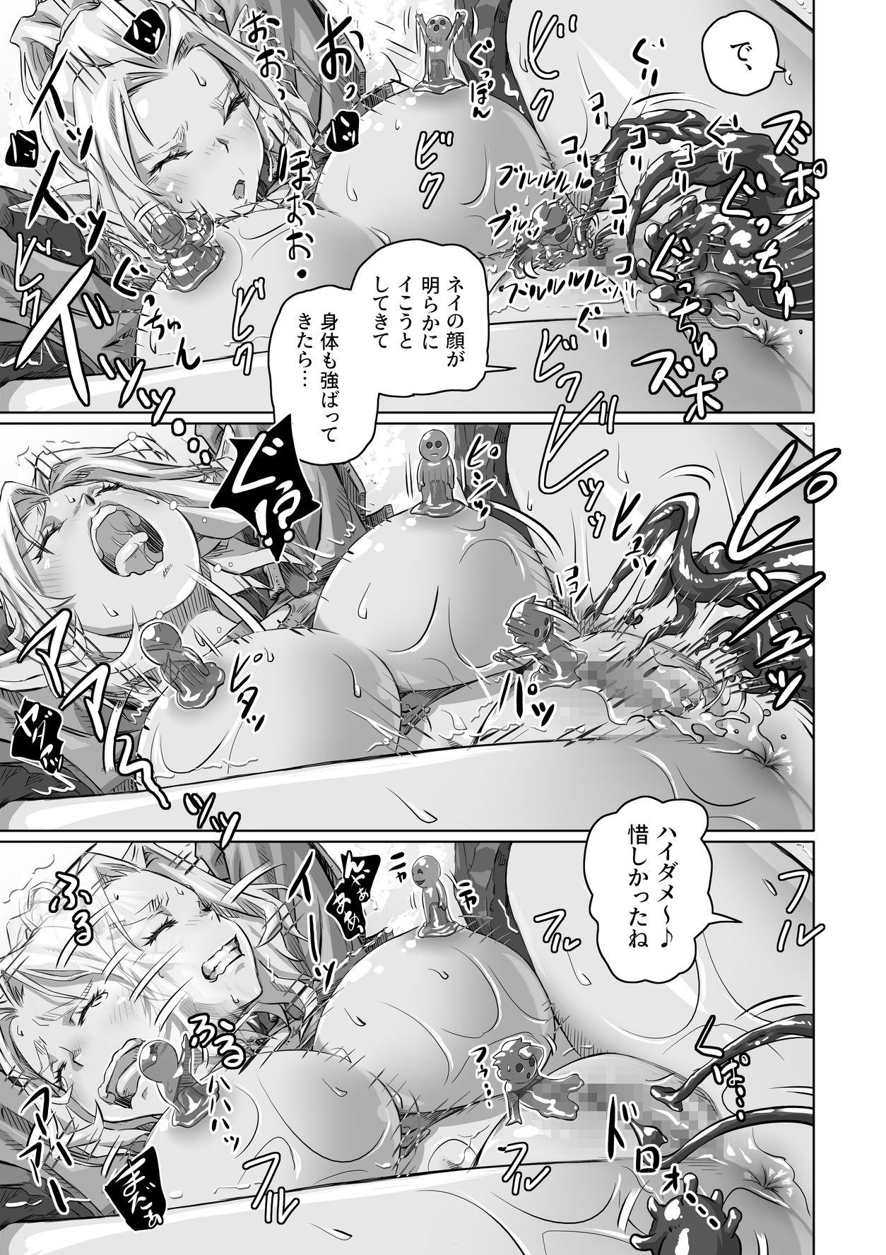 エルフとスライム淫浪記 サンプル4ページ目