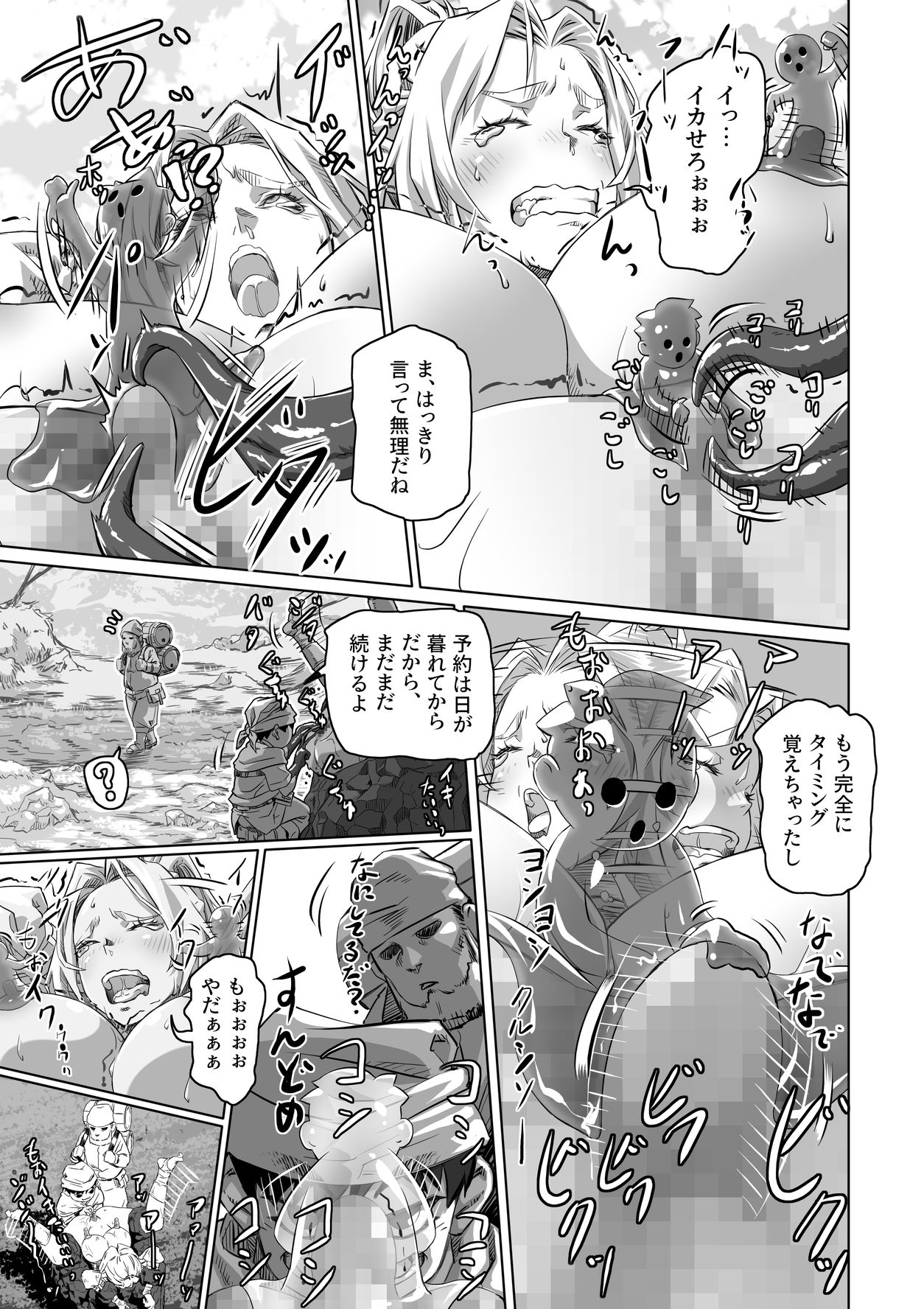 エルフとスライム淫浪記 サンプル5ページ目