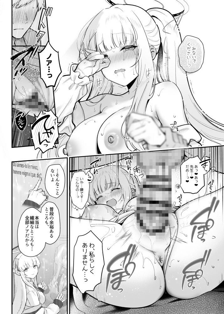 星に染められた夜の記憶 サンプル4ページ目