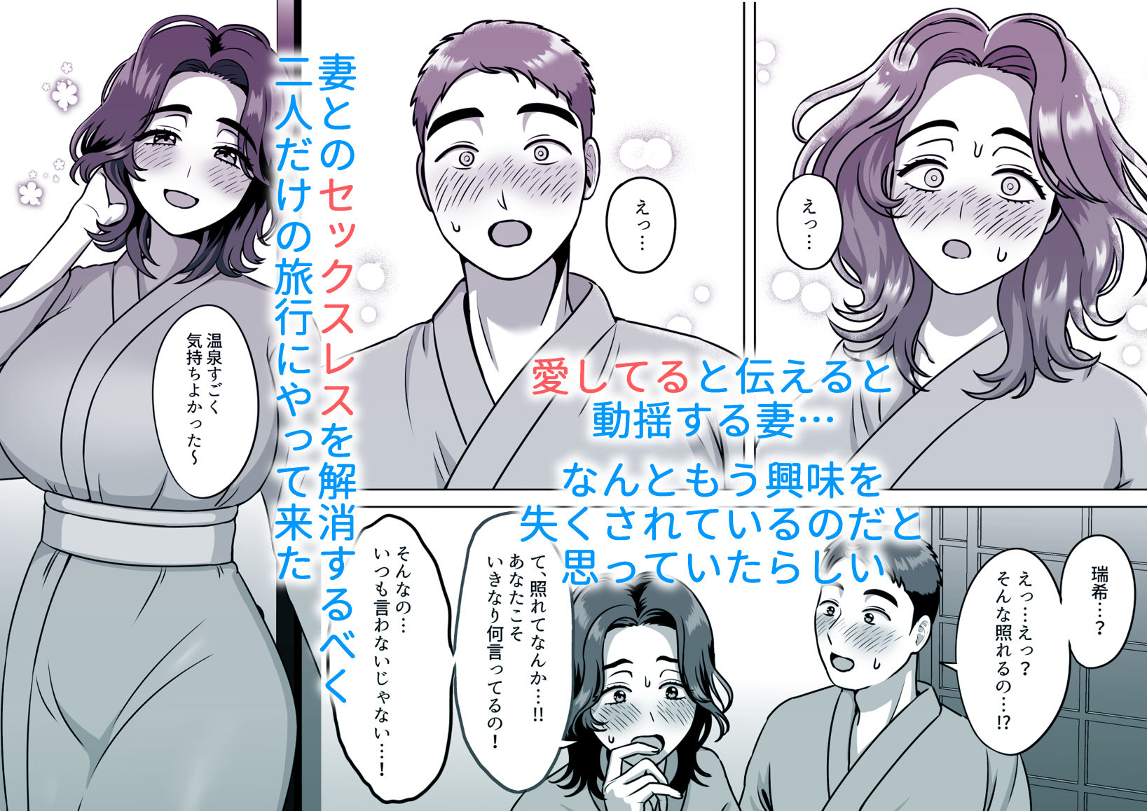 もう一度好きって言って二人目孕ませて サンプル1ページ目