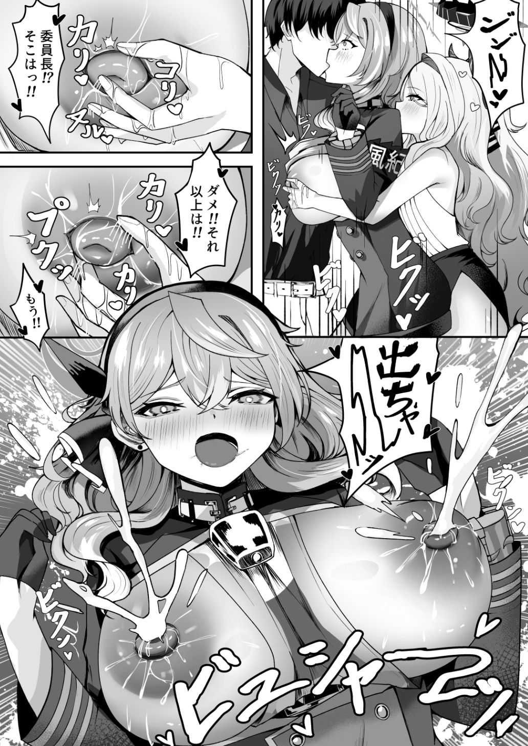 アコちゃん愛で溢れ出る！ サンプル5ページ目