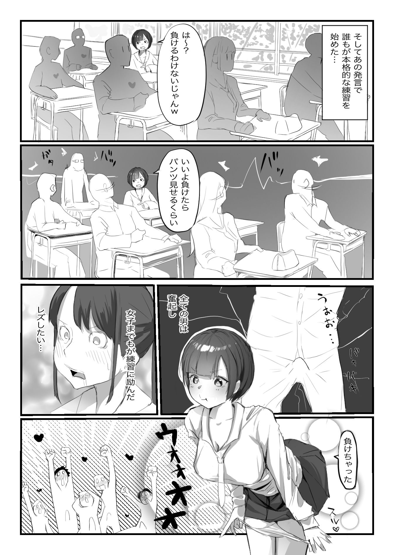学校で格ゲーが流行った話 サンプル3ページ目