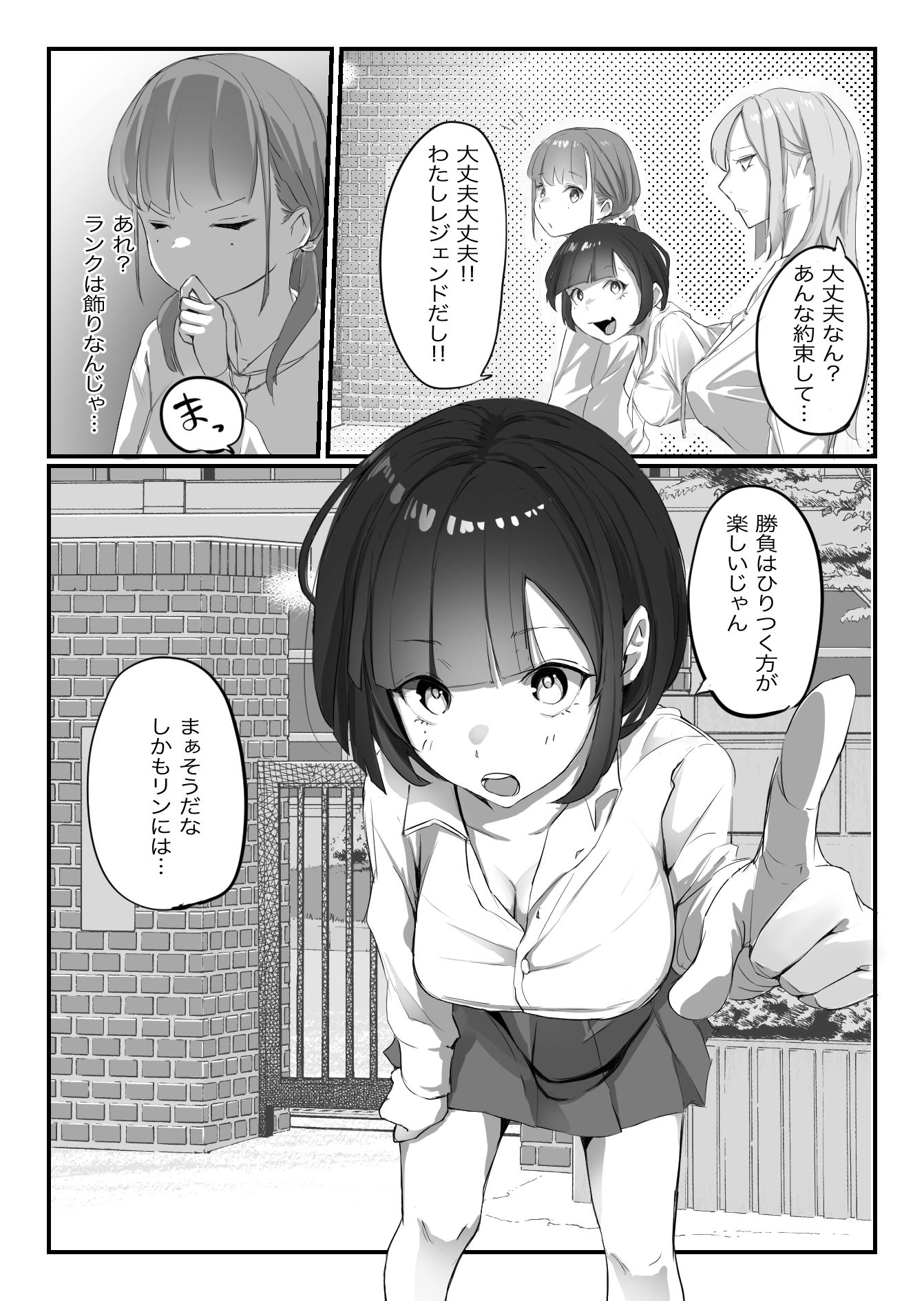 学校で格ゲーが流行った話 サンプル8ページ目