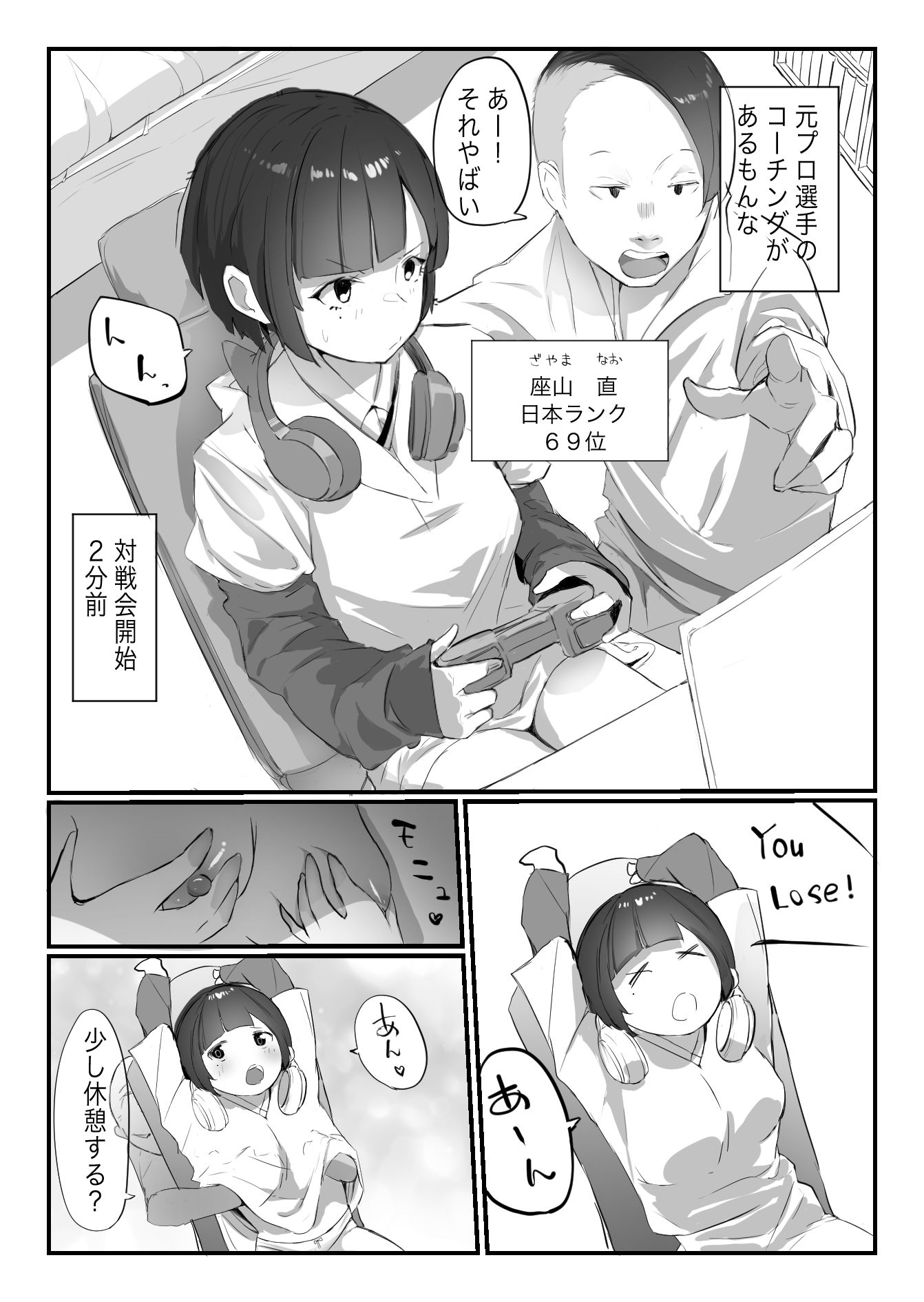 学校で格ゲーが流行った話 サンプル9ページ目