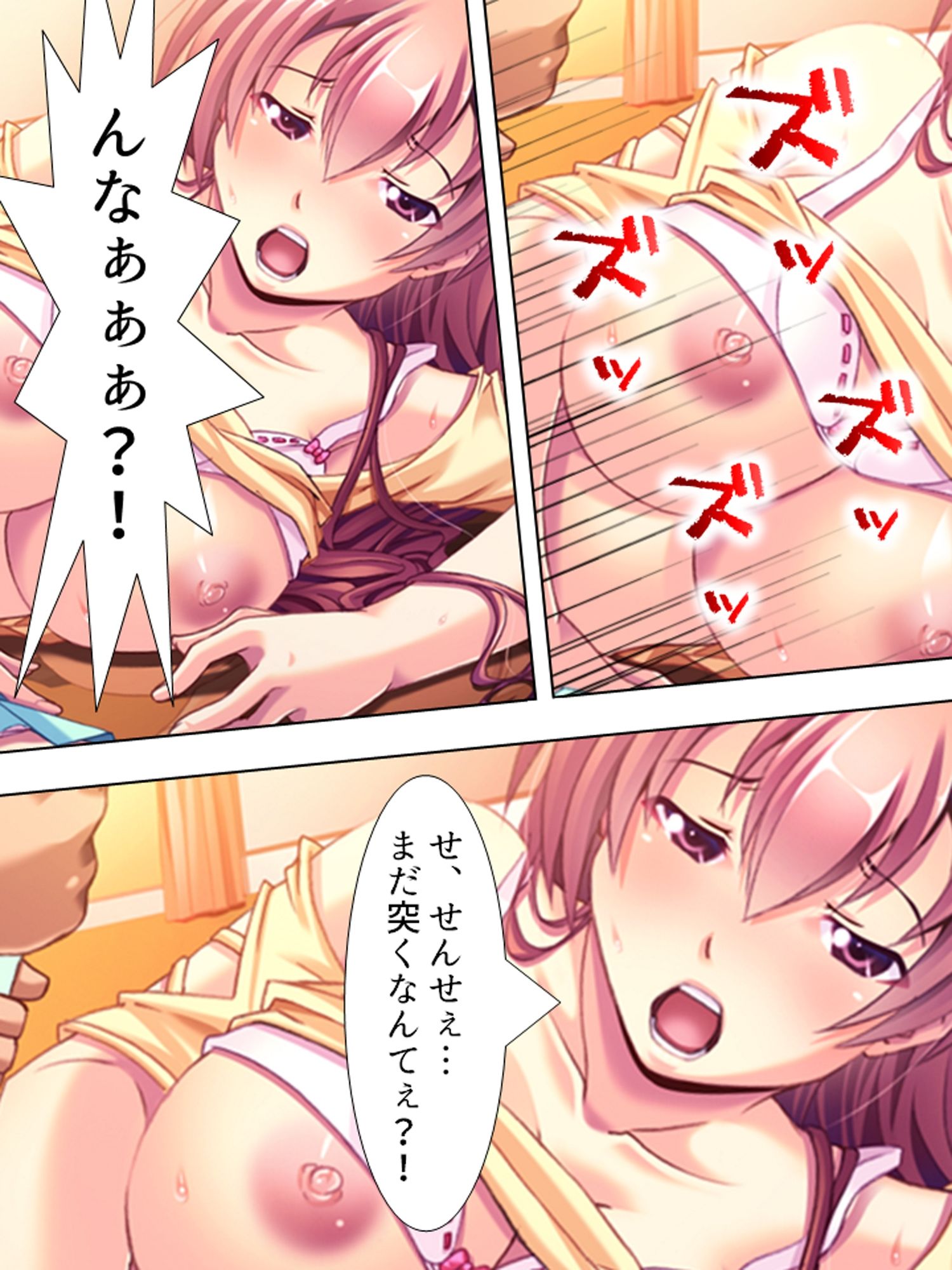 最低教師の進路指導！AV女優に堕とされた巨乳美少女  ＜総集編＞ サンプル2ページ目