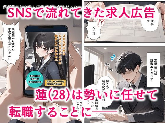 リフレ店の摘発で居場所が無くなったJ◯と暮らすことになった話 サンプル1ページ目
