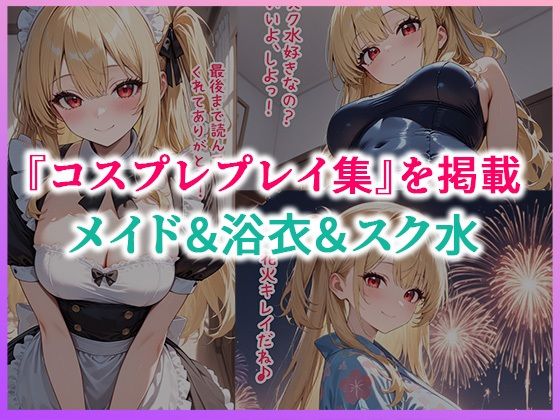 リフレ店の摘発で居場所が無くなったJ◯と暮らすことになった話 サンプル10ページ目