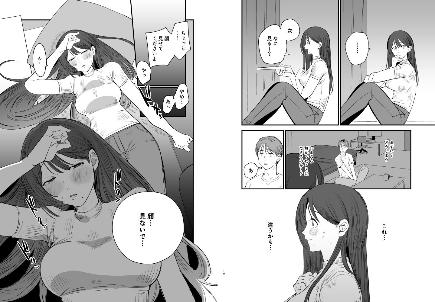 知りたいあなた〜隣に住んでるおねえさんとえっちな関係になる話〜 サンプル4ページ目