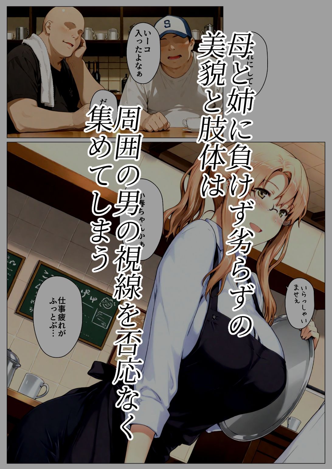 橘さん家ノBルート （小春編） サンプル3ページ目