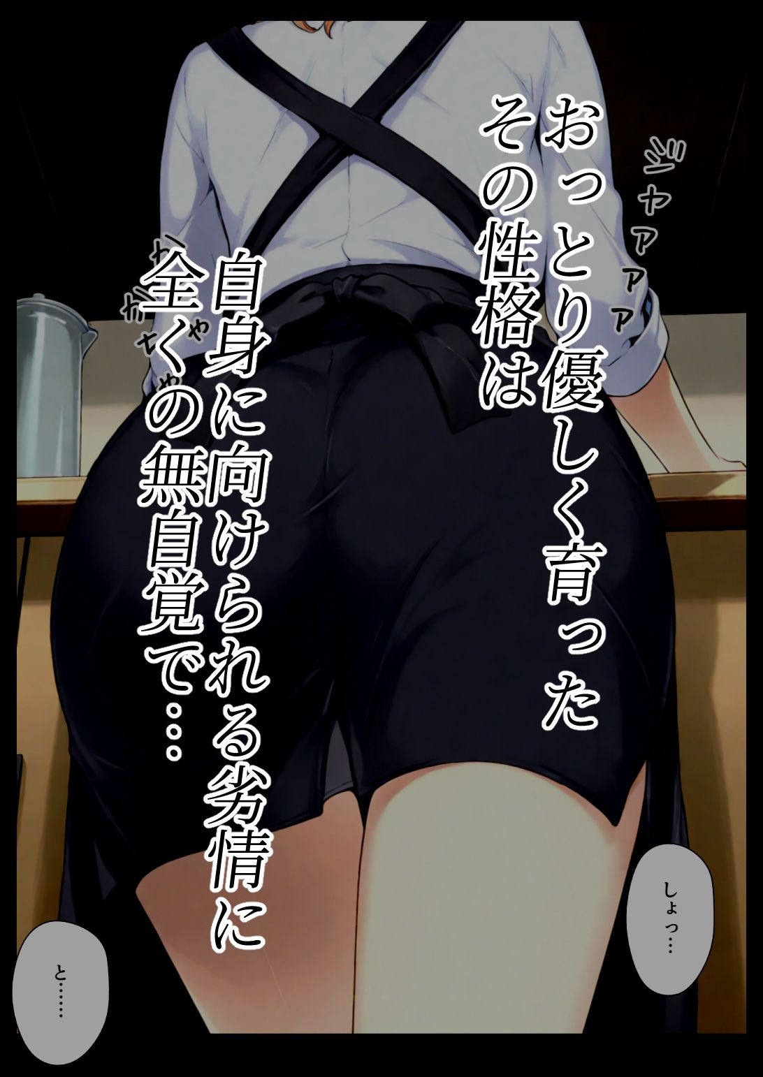 橘さん家ノBルート （小春編） サンプル4ページ目