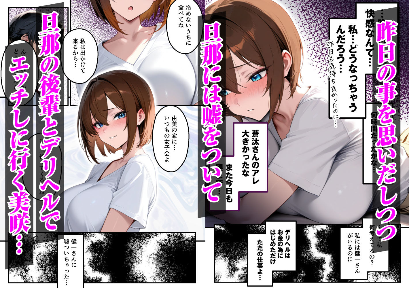 【人妻デリヘルNTR】デリヘル呼んだら先輩の妻が来た〜FXにハマった貞淑妻が堕ちるまで〜 サンプル7ページ目