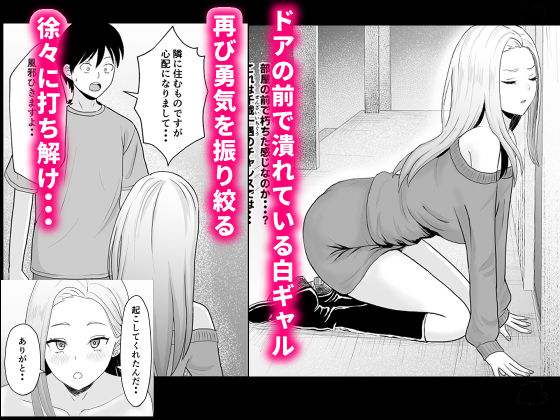 陰キャ童貞が白ギャルに告った結果 サンプル3ページ目
