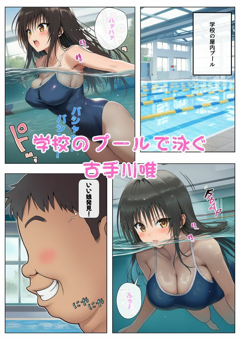 とらぶるヒロインたちが街のいたるところで痴◯に襲われる！！ サンプル1ページ目