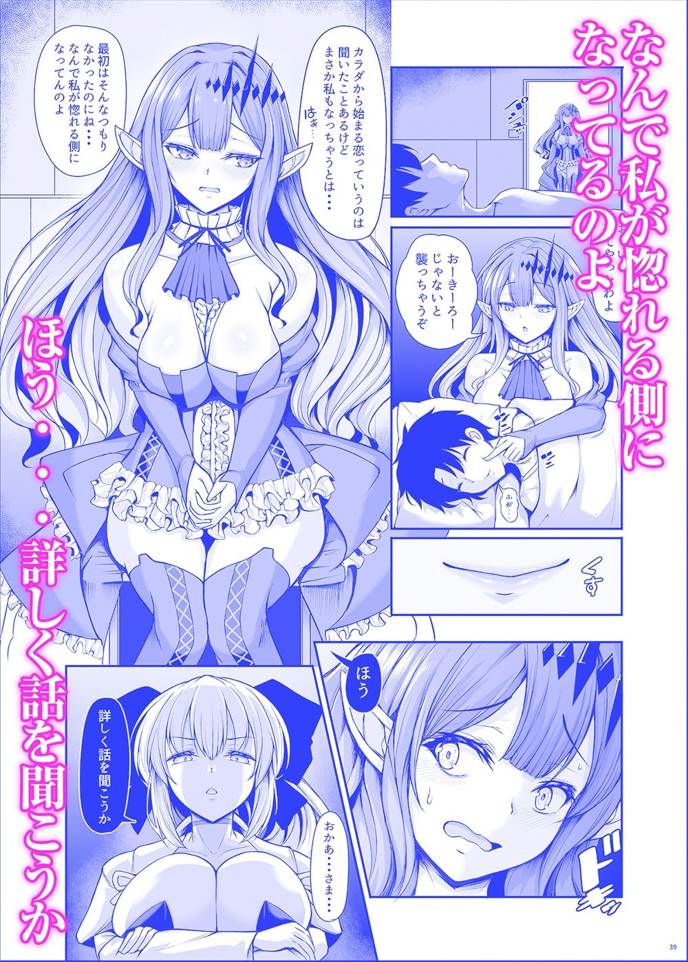 女王陛下は僕の奥さん 王女様も僕の彼女 サンプル7ページ目