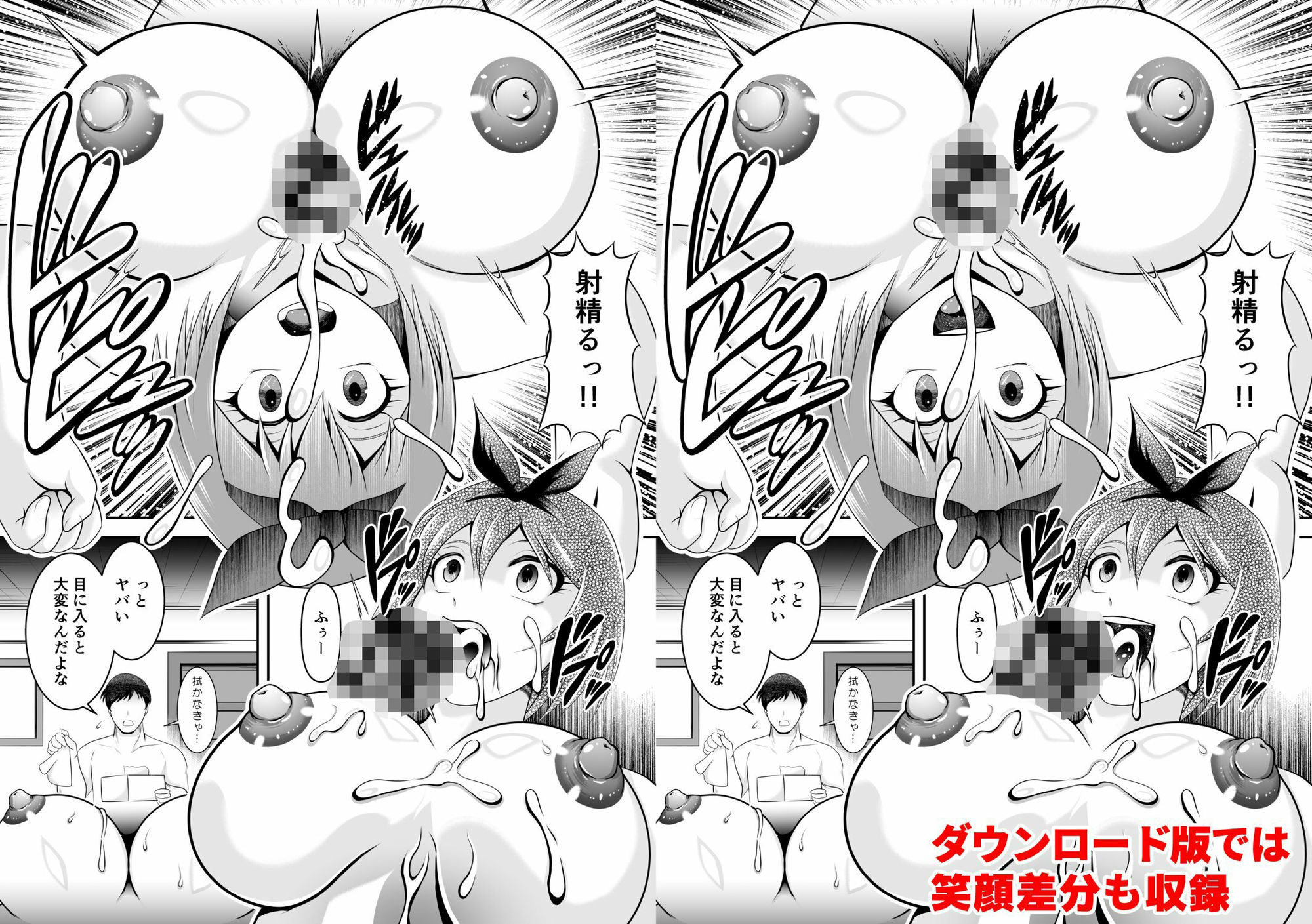 時間停止が四葉の場合 サンプル9ページ目