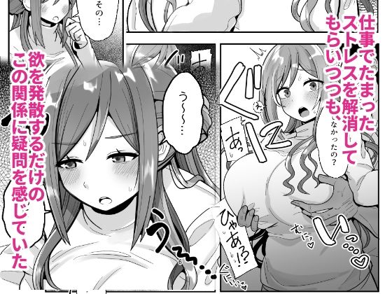23歳になった莉波お姉ちゃんが結局流されてセックスする本 サンプル2ページ目