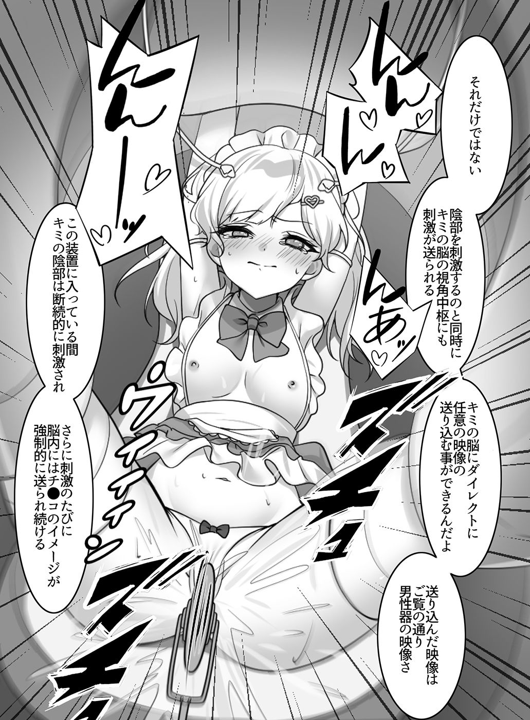 魔法少女VS全自動わからせ機 サンプル4ページ目