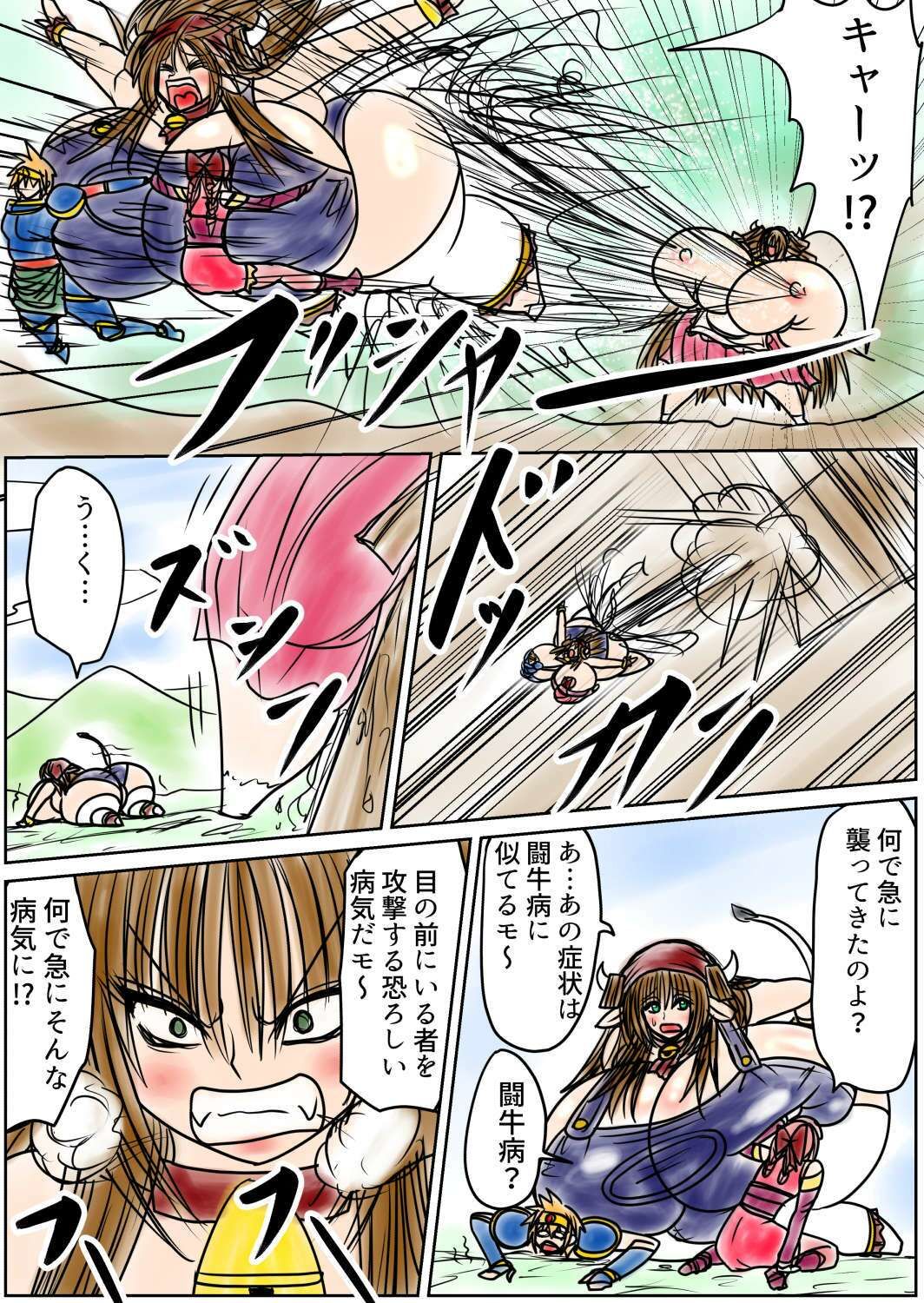 プクーでパーンなストーリー第23話 サンプル3ページ目