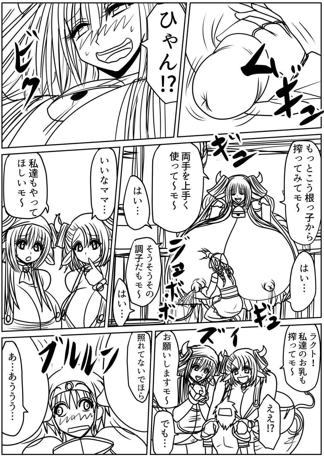 プクーでパーンなストーリー第23話 サンプル5ページ目