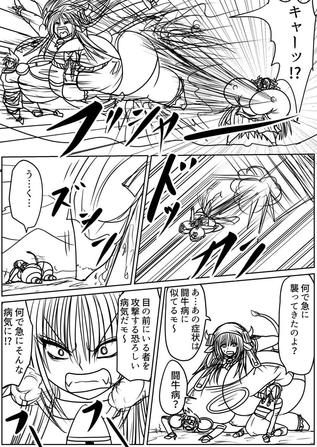 プクーでパーンなストーリー第23話 サンプル6ページ目