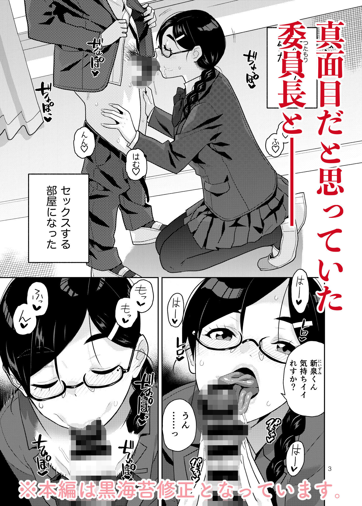 真面目で淫らな蔦森さん 2 ラブホ篇 サンプル2ページ目