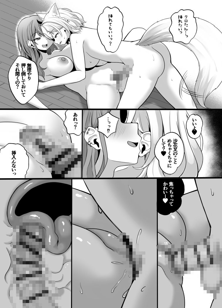 ちんこよ2 サンプル4ページ目