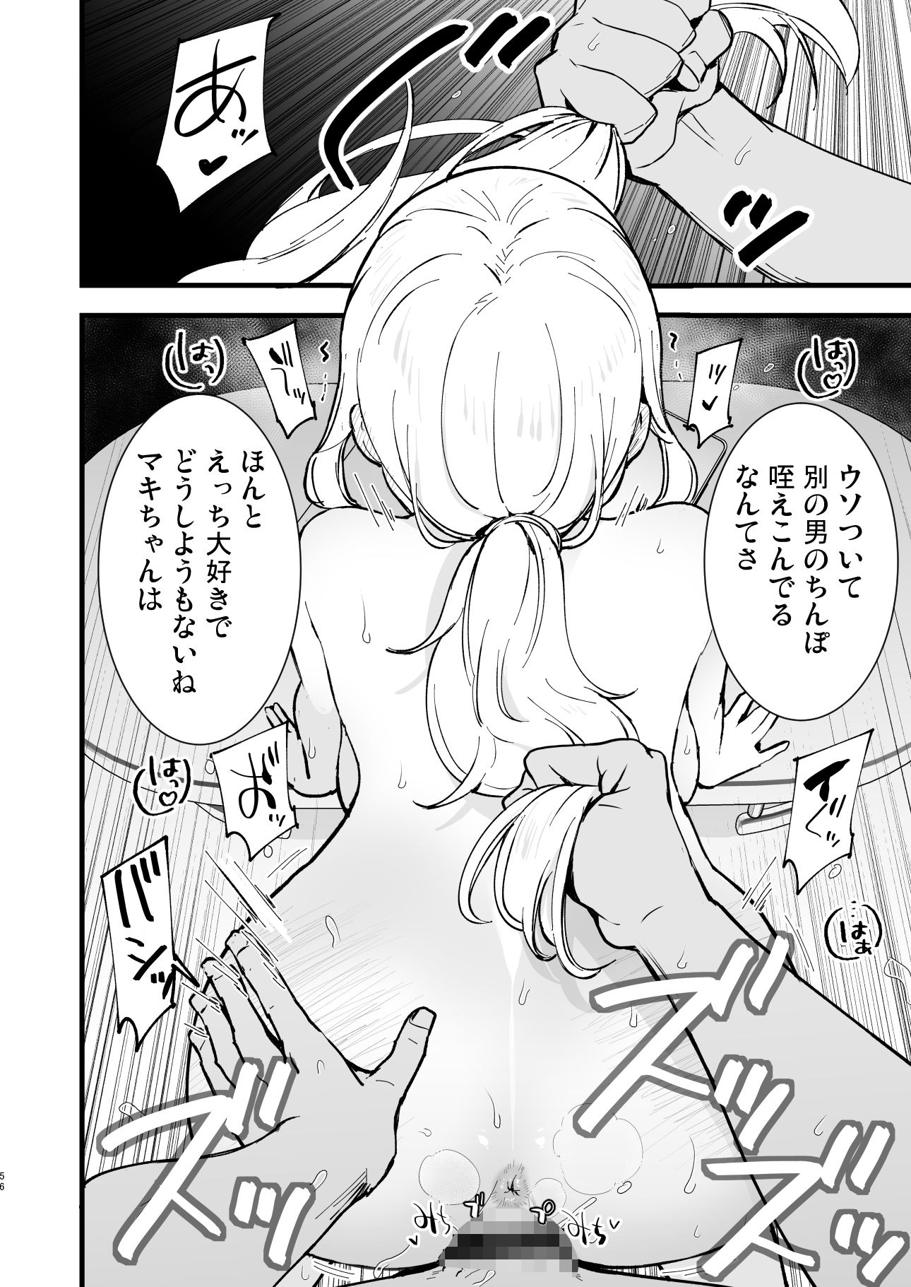 ボクの彼女はカフェ店員2〜寝取られ、堕ちて〜 サンプル10ページ目