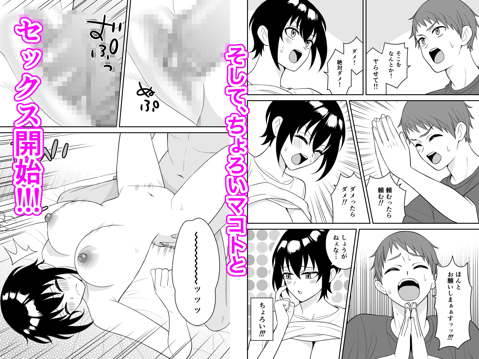 ボーイッシュ幼馴染が母乳を出せるようになったのでいっぱい吸わせてもらった サンプル7ページ目