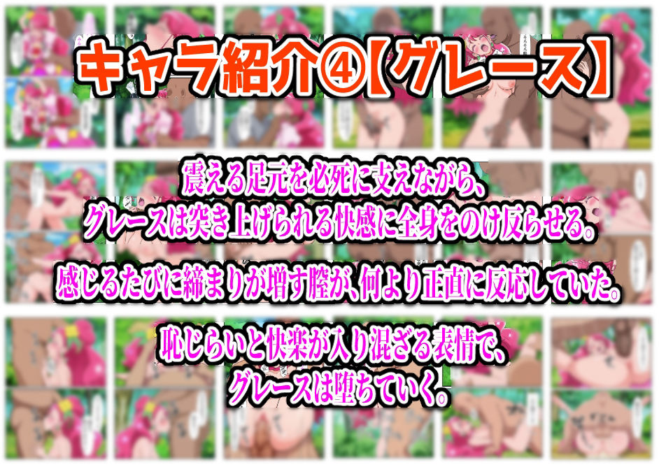 俺だけ使えるチートでプリキュアを犯し倒す件総集編 サンプル5ページ目