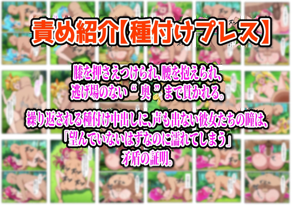 俺だけ使えるチートでプリキュアを犯し倒す件総集編 サンプル8ページ目