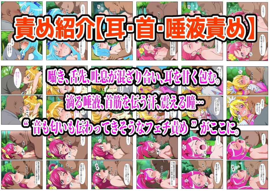俺だけ使えるチートでプリキュアを犯し倒す件総集編 サンプル9ページ目