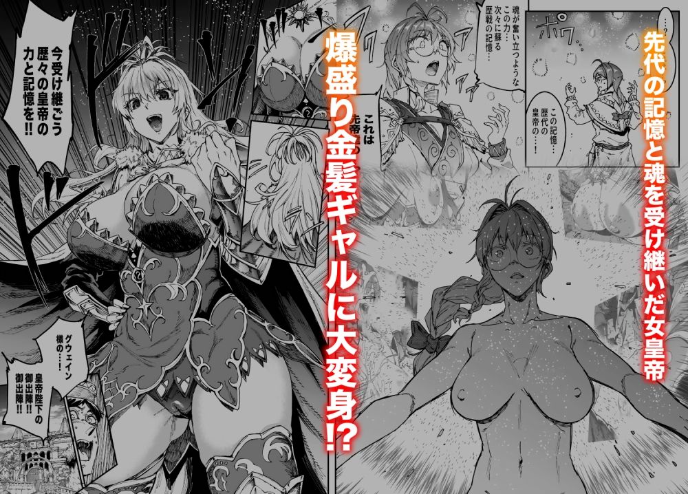 ロマンシング性2  絶倫女帝 サンプル2ページ目