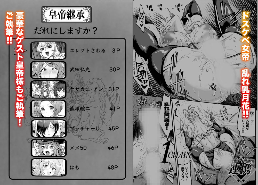 ロマンシング性2  絶倫女帝 サンプル4ページ目