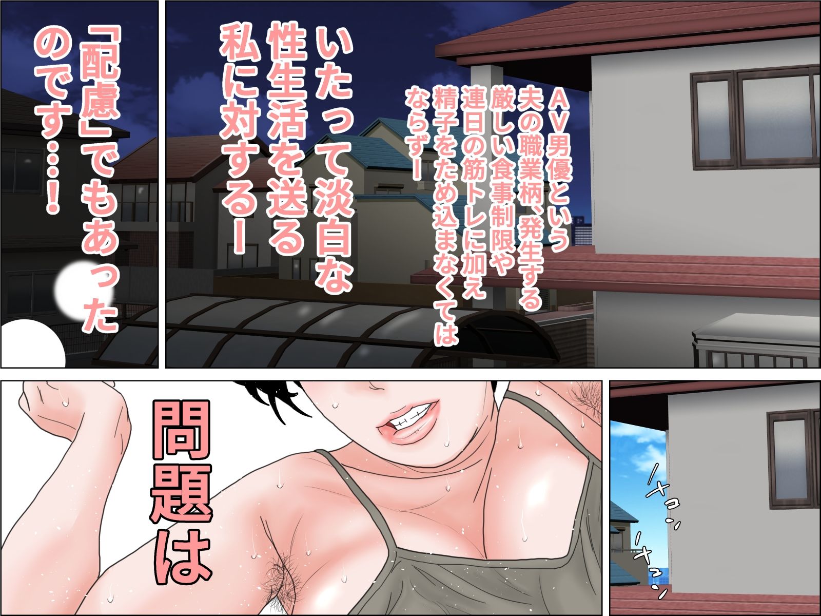 過保護な義母さん  第弐話 サンプル1ページ目