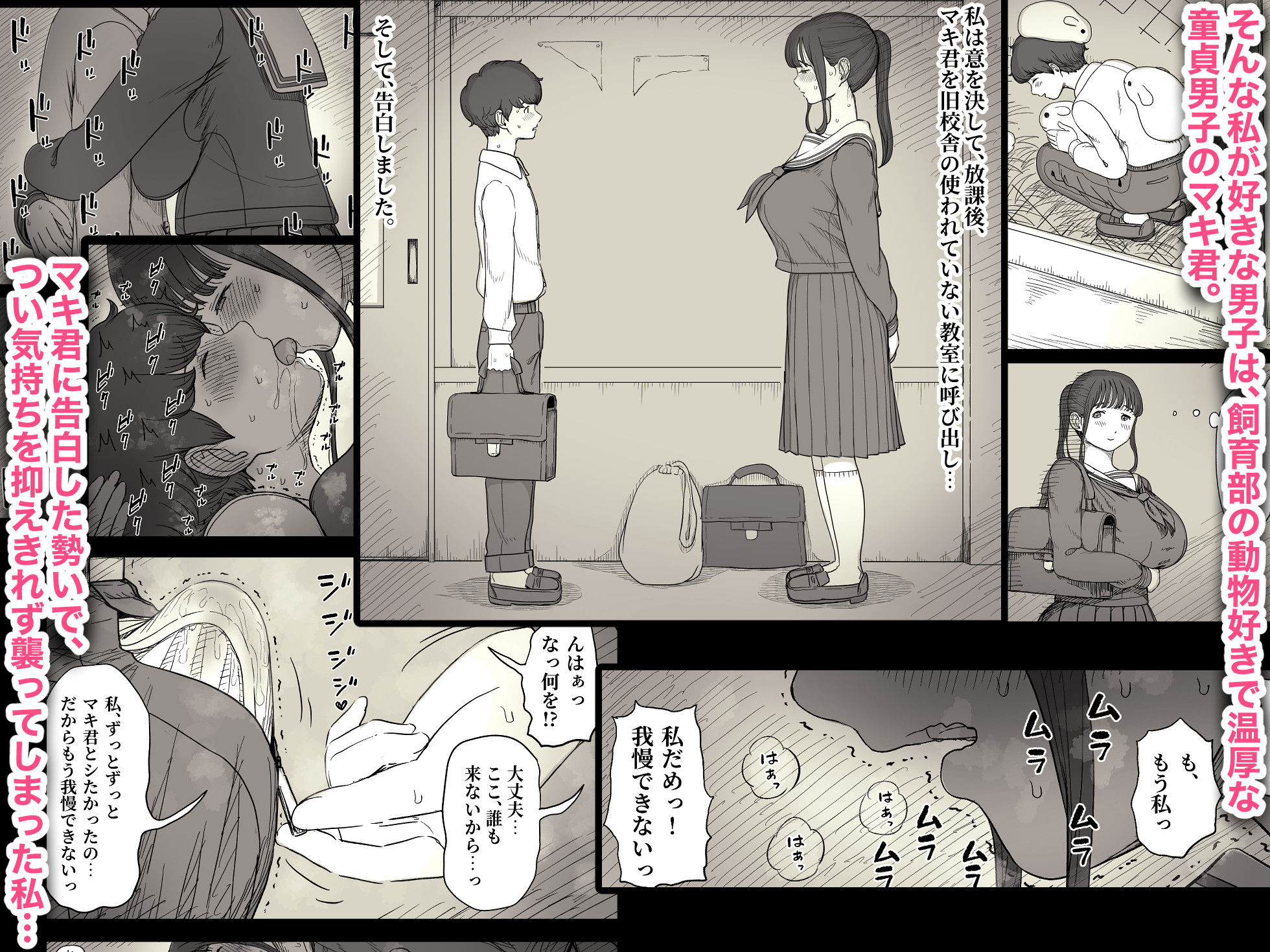 長身女子に食べられる サンプル2ページ目