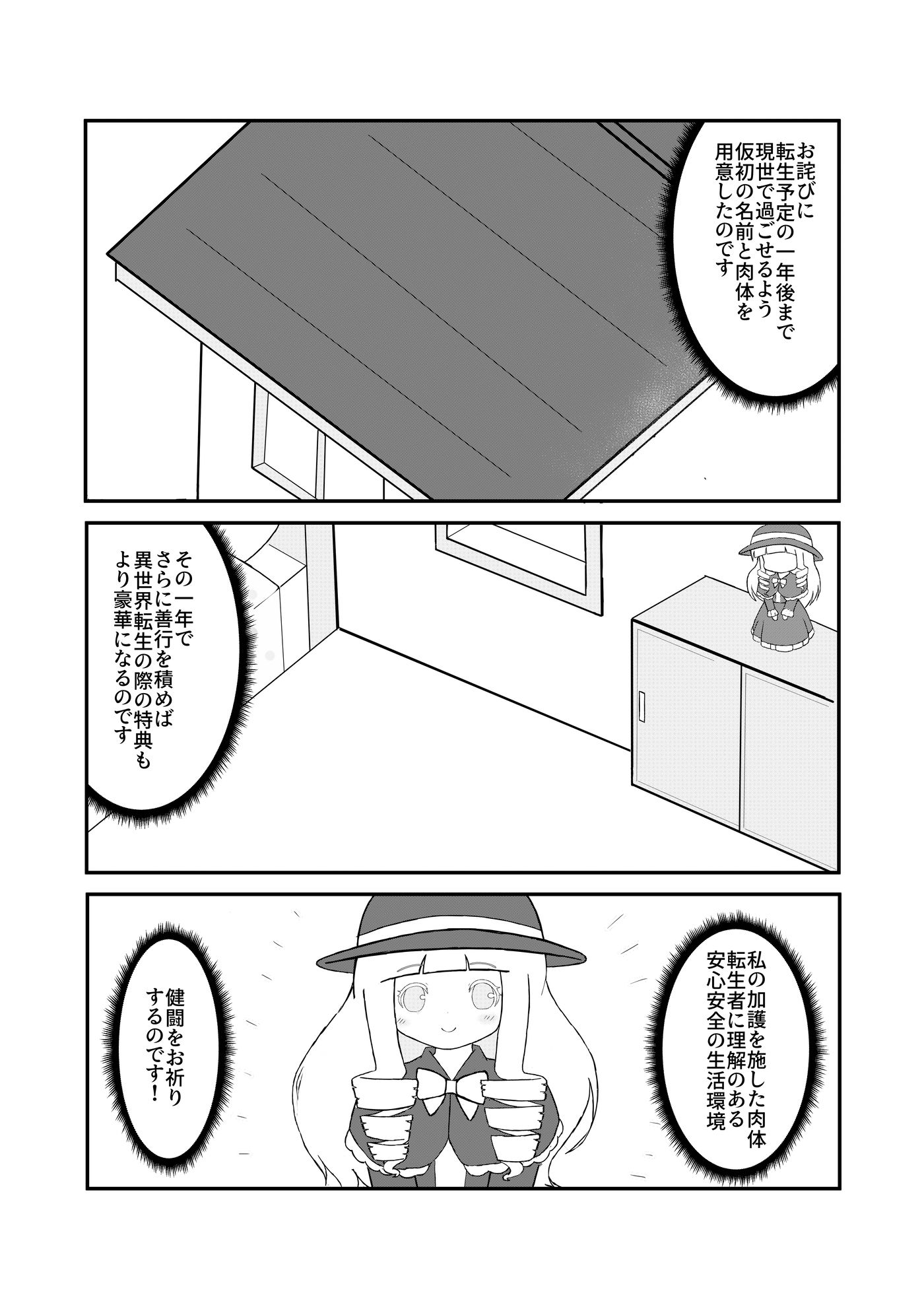 お兄さん in お人形さん サンプル3ページ目