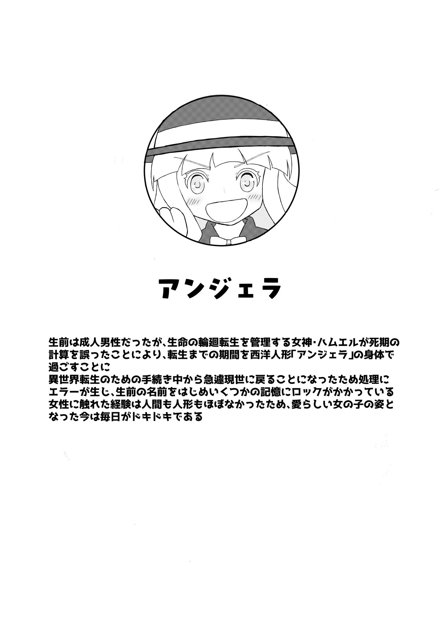 お兄さん in お人形さん サンプル9ページ目