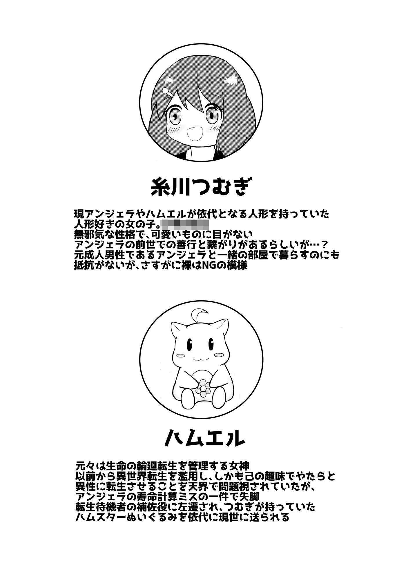お兄さん in お人形さん サンプル10ページ目