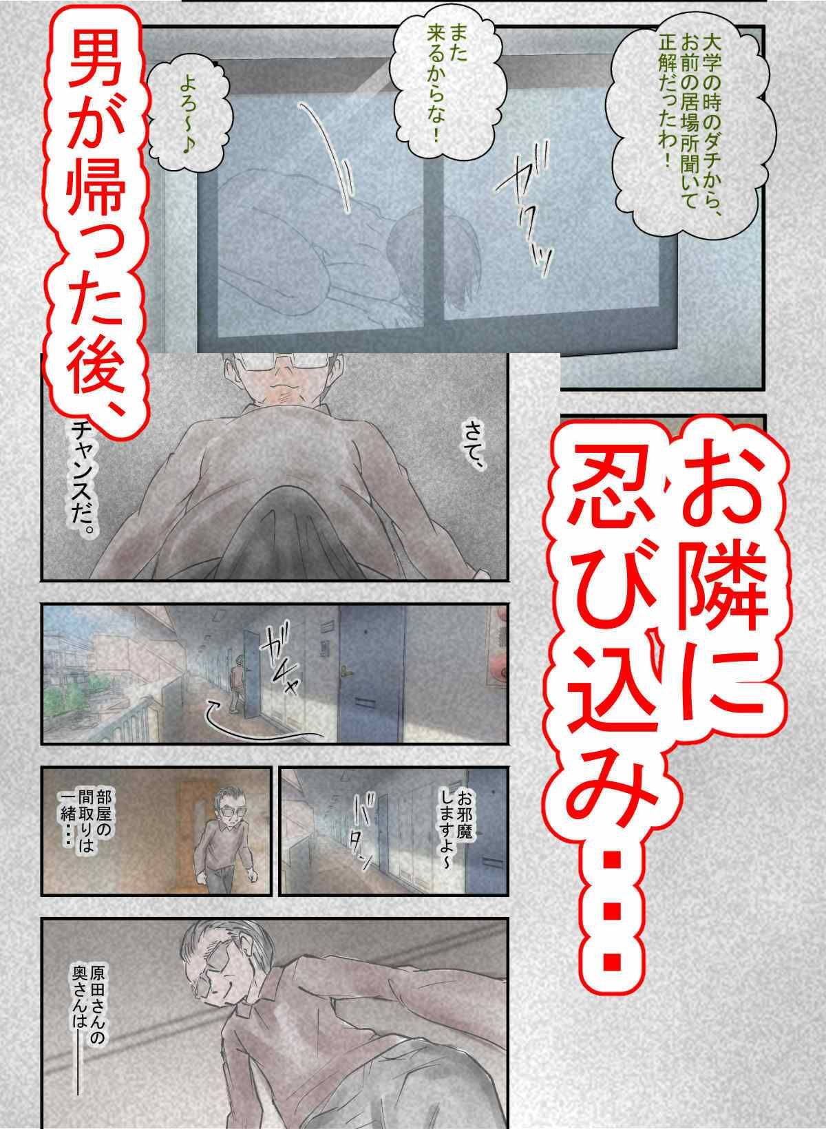 隣の人妻をNTRしてセフレ調教 サンプル4ページ目