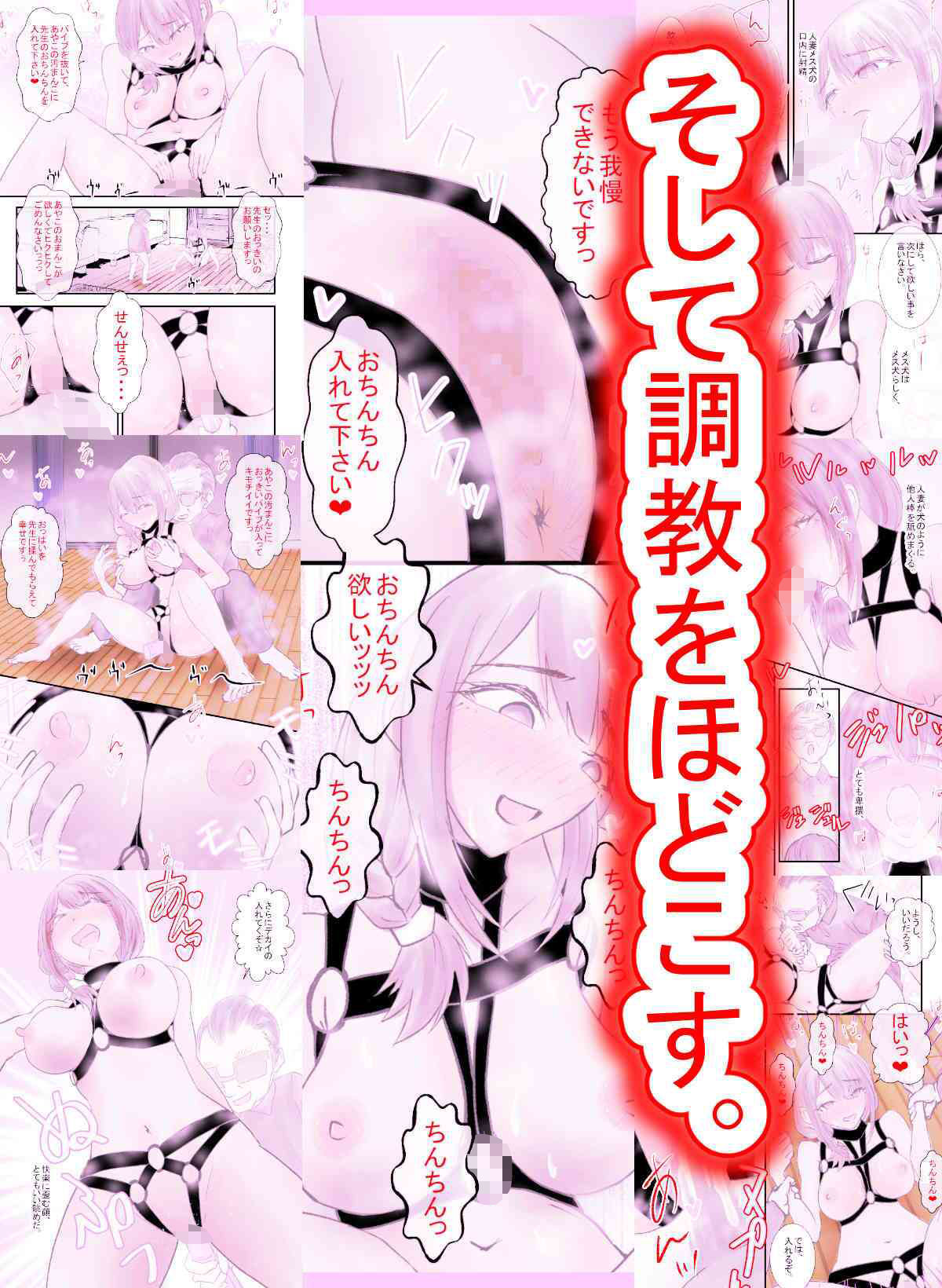 隣の人妻をNTRしてセフレ調教 サンプル7ページ目