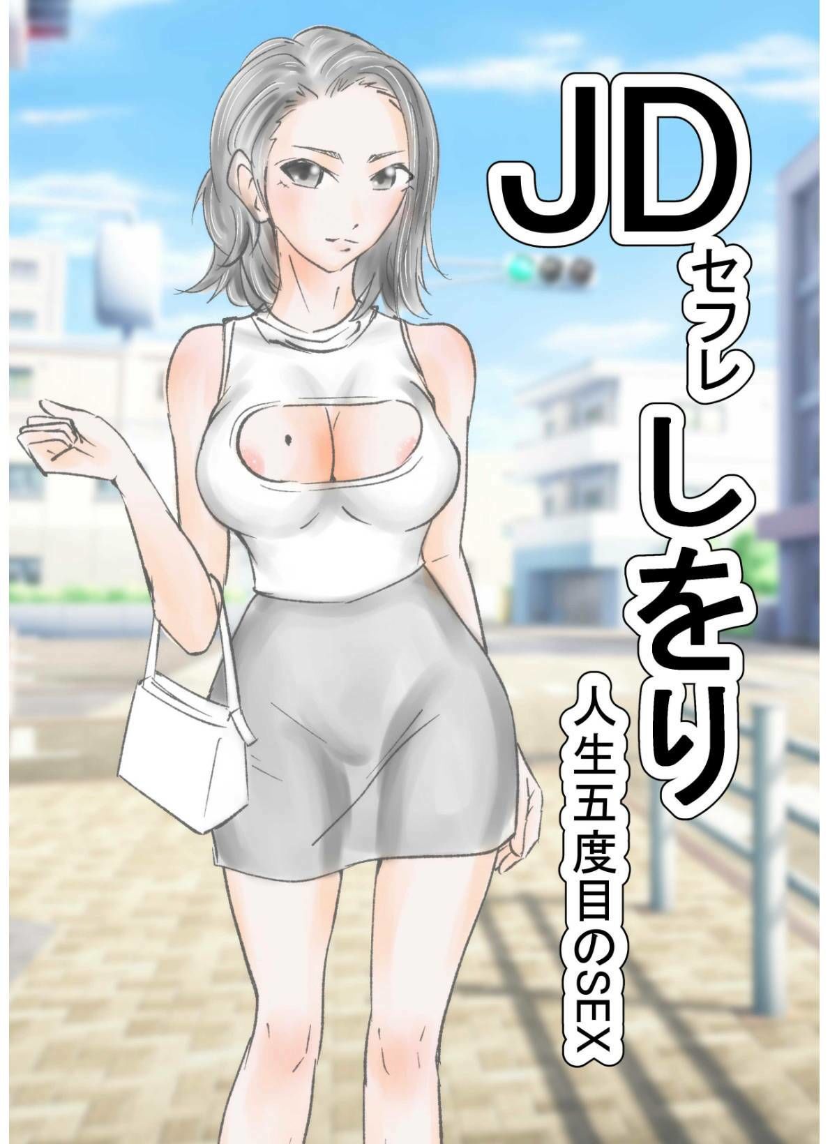 隣の人妻をNTRしてセフレ調教 サンプル8ページ目