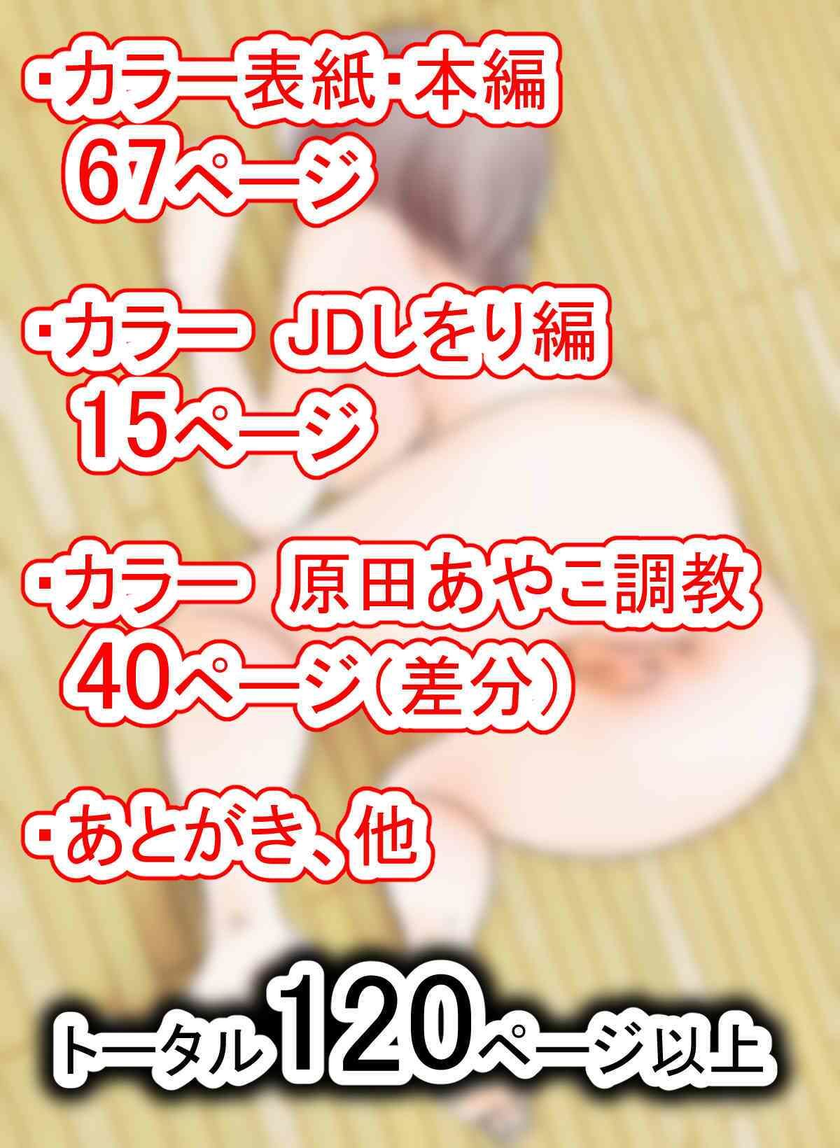 隣の人妻をNTRしてセフレ調教 サンプル10ページ目