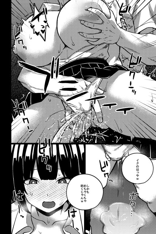 演技派彼女 サンプル2ページ目