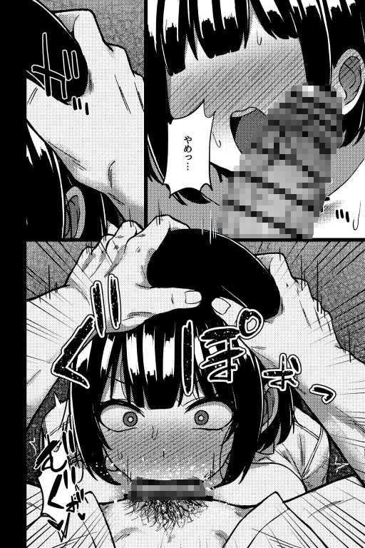 演技派彼女 サンプル3ページ目