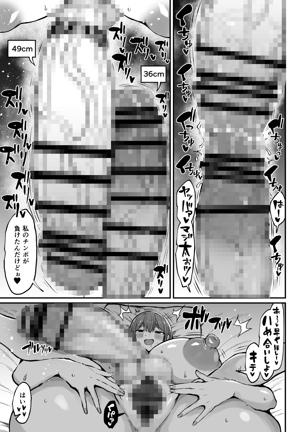フタナリ性徒会長 宝生淫 摩姫 サンプル8ページ目