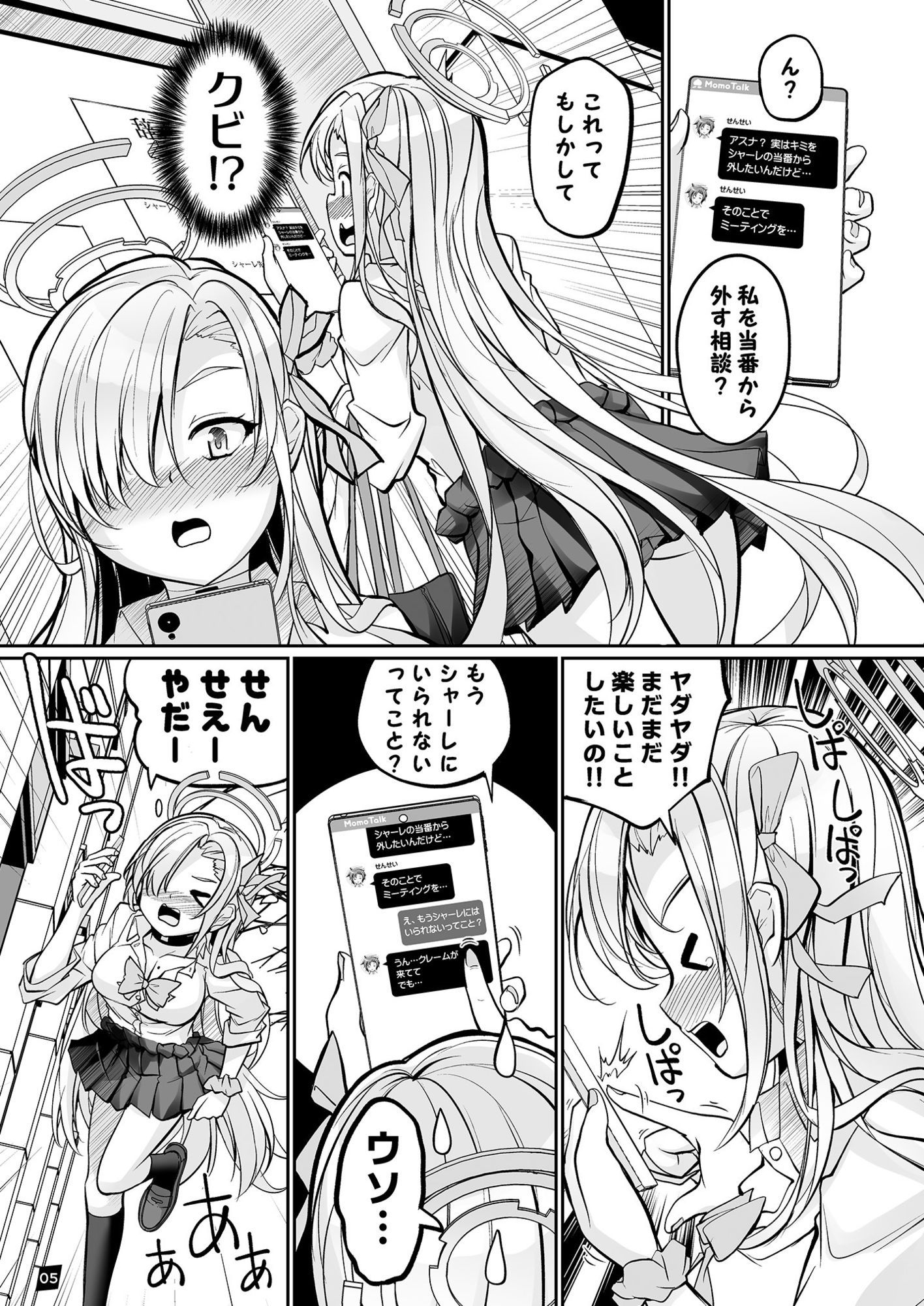 ワンちゃんごっこだね サンプル1ページ目